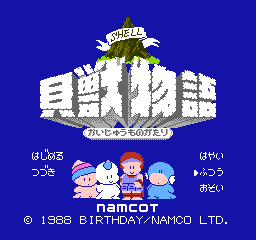 贝兽物语 (日版) (角色扮演)